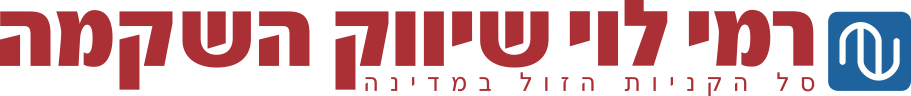 rami-levi-logo-one-line